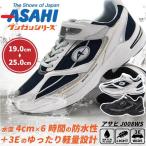 Yahoo! Yahoo!ショッピング(ヤフー ショッピング)ASAHI アサヒシューズ スニーカー キッズ 全2色 アサヒ J008WS