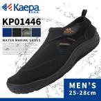 Kaepa ケイパ マリンシューズ KP01446MA メンズ