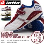 LOTTO ロット スニーカー キッズ 全3色 TROFEO ROAD XII JP トロフェオロード12 LCS9746