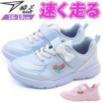 瞬足 スニーカー キッズ ジュニア 子供 靴 女の子 ピンク サックス 防滑 滑らない ハート リボン 通学 上履き 運動 体育 シンプル おしゃれ シュンソク LEC 8430