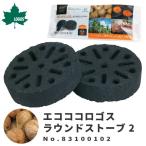 LOGOS Logos барбекю уголь cocos nucifera gala формирование уголь 0.8kge здесь ko Logos * раунд плита 2 83100102 товары для улицы 