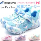 Yahoo! Yahoo!ショッピング(ヤフー ショッピング)大特価 スニーカー レディース 靴 女の子 ハート リボン 可愛い スポーツ 運動 走る 軽い 軽量 フリル マジックテープ 疲れにくい ムーンスター MOONSTAR LV1101