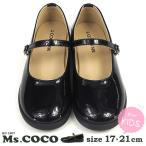 Ms.COCO ミスココ フォーマルシューズ MC-1907 キッズ