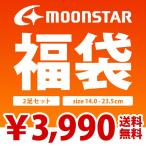 Yahoo! Yahoo!ショッピング(ヤフー ショッピング)福袋 2足セット ムーンスター moonstar スニーカー キッズ