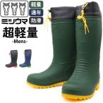 長靴MITSUUMAミツウマ靴メン...