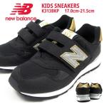 ニューバランス new balance スニーカー K313 キッズ