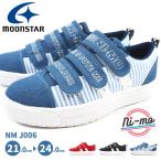 Yahoo! Yahoo!ショッピング(ヤフー ショッピング)ムーンスター moonstar ニーモ ni-mo スニーカー NM J006 キッズ