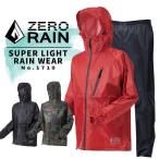 ZERO RAIN ゼロレイン 超軽量レインウェア 上下セット スーパーライトレインウェア No.1710 メンズ