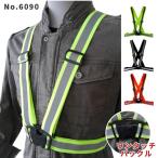SafetyChoice ストレッチ安全ベルト ストレッチ安全ベルト No.6090 メンズ レディース