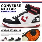 コンバース CONVERSE 防水 ハイカットスニーカー NEXTAR1320 BL HI ネクスター1320 BL HI メンズ