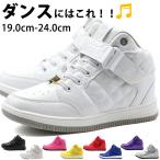 スニーカー キッズ 靴 レディース 黒 白 ブラック ホワイト ダンス ダンスシューズ 男の子 女の子 ハイカット おしゃれ パークアベニュー PARK AVENUE PA-8132