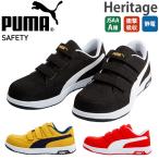 ショッピング安全靴 プーマ 安全靴 スニーカー メンズ 靴 黒 ブラック レッド 作業靴 セーフティーシューズ 幅広 ベルクロ PUMA AIRTWIST 2.0 ロー フック ループ
