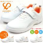 pure walker ピュアウォーカー ナースシューズ PW7754 PW7755 PW7756 レディース