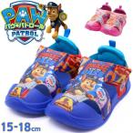 パウパトロール サンダル キッズ ジュニア 子供 靴 パウパト 男の子 女の子 ブルー ピンク チェイス スカイ 人気 キャラクター 夏 プール 海 70144 70145