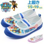  сменная обувь Kids Junior ребенок обувь голубой розовый pau Patrol популярный герой che стул Marshall Sky ebe rest мужчина девочка легкий pwpt7018