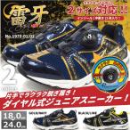 雷牙 RAIGA ライガ スニーカー 1970 キッズ