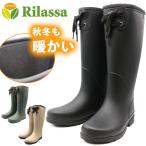 レインブーツ レディース 長靴 黒 ブラック ロング丈 防水 防滑 滑りにくい 滑らない 雨の日 冬 ロングレインブーツ あたたかい リラッサ Rilassa RS0226