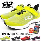 Yahoo! Yahoo!ショッピング(ヤフー ショッピング)【期間限定センサー付き】アンリミティブ UNLIMITIV スニーカー UNLIMITIV S-LINE S-01-F キッズ
