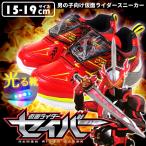 Yahoo! Yahoo!ショッピング(ヤフー ショッピング)大特価 仮面ライダーセイバー セイバー スニーカー 2504-01/2504-02 キッズ