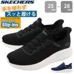 スケッチャーズ スニーカー メンズ スリッポン 靴 黒 ブラック 紺色 ネイビー 履きやすい 歩きやすい ウォーキングシューズ スリップインズ SKECHERS 118300