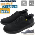 スケッチャーズ スニーカー スリッポン メンズ 靴 黒 ブラック 軽量 軽い スリップインズ ウォーキング ランニング SKECHERS 205303 GARZA PALMA