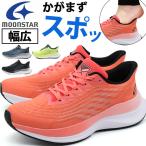 ムーンスター スニーカー メンズ スリッポン 靴 オレンジ ピンク イエロー 幅広 3E 軽量 軽い 履きやすい ハンズフリー 歩きやすい 疲れない MOONSTAR SNGY UV01