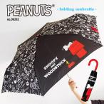 ピーナッツ PEANUTS 折り畳み傘 90292 キッズ