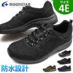 ショッピング防水 スニーカー スニーカー メンズ 靴 黒 茶 紺 ブラック ブラウン トレッキング ワイズ 4E 幅広 疲れない 防水 MOONSTAR SPLT M196