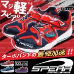 スピアレーシング SPEAR RACING スニーカー SR062 男の子モデル キッズ