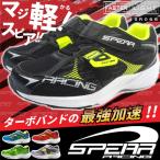 Yahoo! Yahoo!ショッピング(ヤフー ショッピング)運動靴 スニーカー キッズ スピアレーシング SR066
