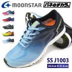 Yahoo! Yahoo!ショッピング(ヤフー ショッピング)ムーンスター moonstar スーパースター SUPERSTAR バネのチカラ。 スニーカー SS J1003 キッズ