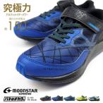 Yahoo! Yahoo!ショッピング(ヤフー ショッピング)ムーンスター moonstar スニーカー スーパースター superstar バネのチカラ。 SS J1056 キッズ ジュニア 運動靴 学校 ランニングシューズ 子供用 こども