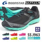 ムーンスター moonstar スーパースター SUPERSTAR バネのチカラ。 スニーカー SS J963 キッズ