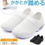 ナースシューズ スリッポン レディース 靴 白 ホワイト ブラック 黒 ナース 病院 軽い 軽量 快適 医療 病院 看護師 介護士 歯科衛生士 介護 看護 SU-5411