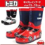 トミカ レインブーツ パトカー 消防車 キッズ