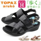 サンダル レディース 靴 コンフォートサンダル 黒 ブラック ゴールド ベルクロ 軽量 軽い 幅広 3E クッション性 仕事 オフィス トパーズ TOPAZ TZ-2334A