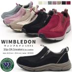 大特価 ウィンブルドン WIMBLEDON W/B L031 スリッポンスニーカー  レディース