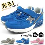 Yahoo! Yahoo!ショッピング(ヤフー ショッピング)大特価 エックストウキョー XTOKYO エックストウキョウ スニーカー 372-01/372-02/372-03 キッズ 光る LED 軽量 ジュニア エアークッション 抗菌