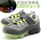 Yahoo! Yahoo!ショッピング(ヤフー ショッピング)光る靴 スニーカー キッズ ジュニア 子供 靴 ピカピカ フラッシュ LEDシューズ ベルト ベルクロ エックストウキョウ XTOKYO 594