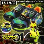 ゼロワン スニーカー 光る靴 キッズ 仮面ライダーゼロワン 8003-01 8003-02