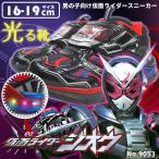 Yahoo! Yahoo!ショッピング(ヤフー ショッピング)仮面ライダージオウ 光る靴 スニーカー 9053-01 9053-02 キッズ