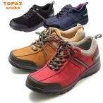 トパーズアルコ アウトドアタイプ TOPAZ TZ7402 レディース 幅広 3E 撥水加工 超軽量 つまずき予防機能