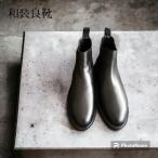 ショッピングカスタムメイド商品 ES-26サイドゴアブーツ／宮城興業オーダーメイドシューズ／ラウンドトゥ