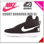 ナイキ スニーカー ハイカット レディース コートバーロウ ミッド SL COURT BOROUGH MID SL NIKE 845731 ブラック/W