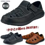 サンダル メンズ スポーツ スニーカー グルカサンダル カメサンダル サボ スリッパ つっかけ 軽量 厚底 かかとが踏める 2WAY 幅広