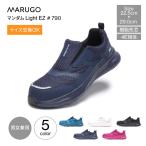 セーフティシューズ 丸五 マルゴ MARUGO 安全靴 マンダム Light EZ 790 先芯入り 樹脂製先芯 耐油底 セーフティスニーカー マンダム安全靴 軽量 安全靴