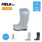 メンズ長靴 防水 ブーツ 耐油 PVC 作業靴 フィールドテックス FT1102