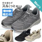 ショッピングベア 【ゴールデンベア】Golden Bear メンズカジュアルスニーカー GB-607 軽量 ゆったり 幅広 4E 楽ちん