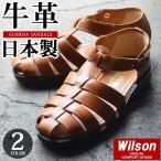 Wilson サボサンダル メンズ 牛革 日本製 サンダル レザー 天然皮革 グルカサンダル スリッポン メンズサンダル メンズシューズ カジュアルシューズ 幅広 靴