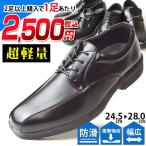 ビジネスシューズメンズ2足セットS...
